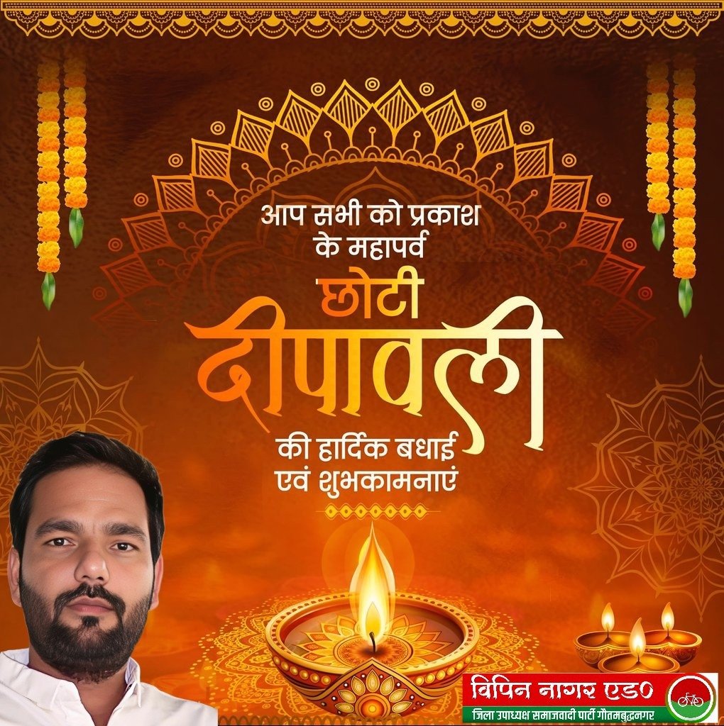 आप सभी को छोटी दीपावली की हार्दिक शुभकामनायें!