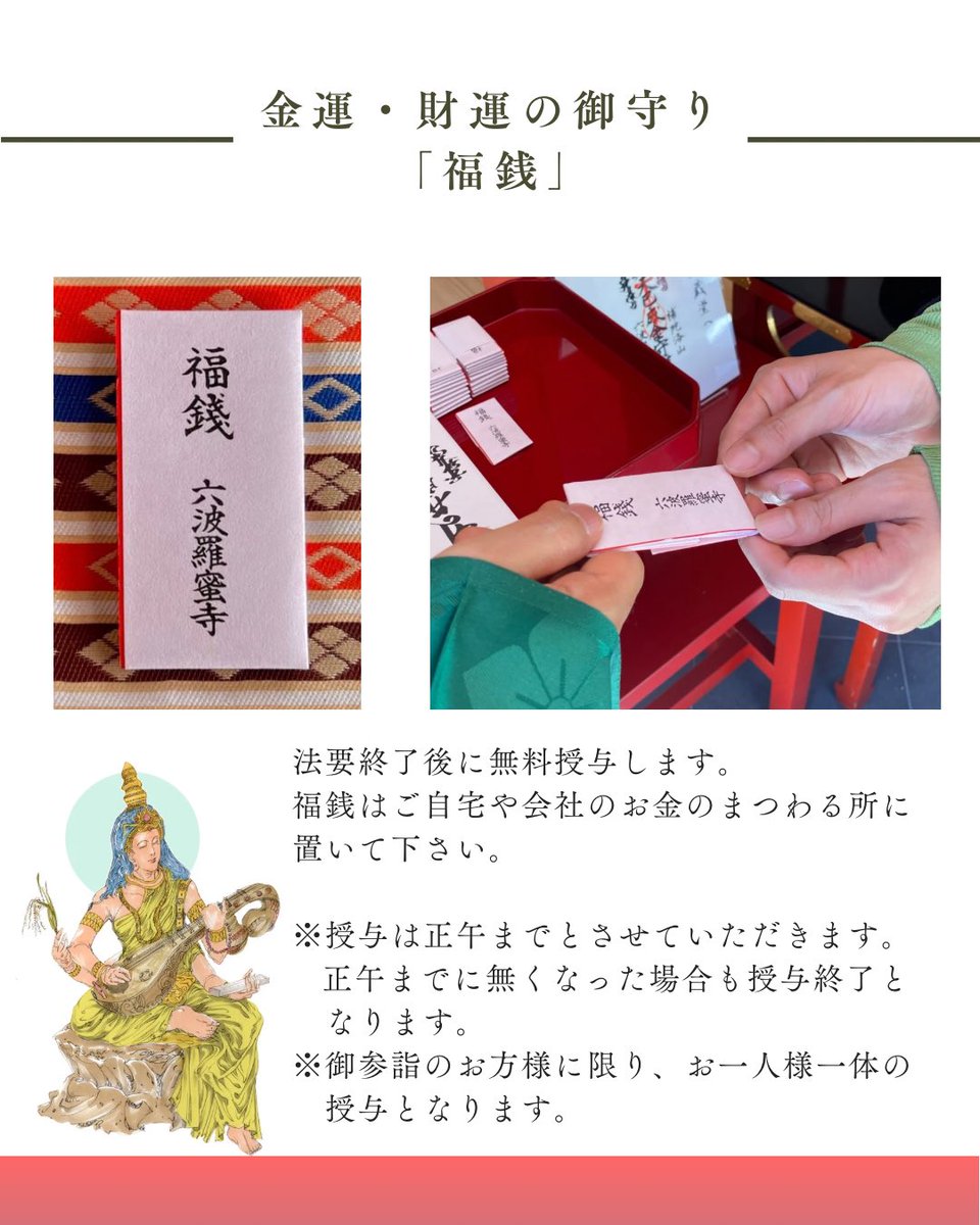 9割引【幻の術師研磨✨5555日金運祈祷】金龍様と弁財天様【圧倒的富と繁栄 Tuesday, October 14th] Day 3 of the Dragon Money Washing Festival