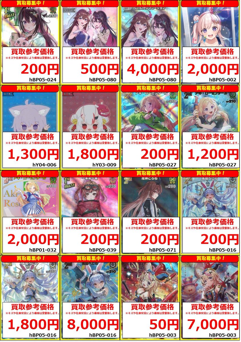 フルコンプ町田店 on X: 