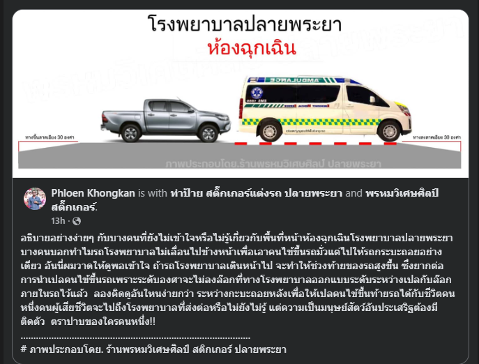 ขยับไม่ได้จร้าพี่