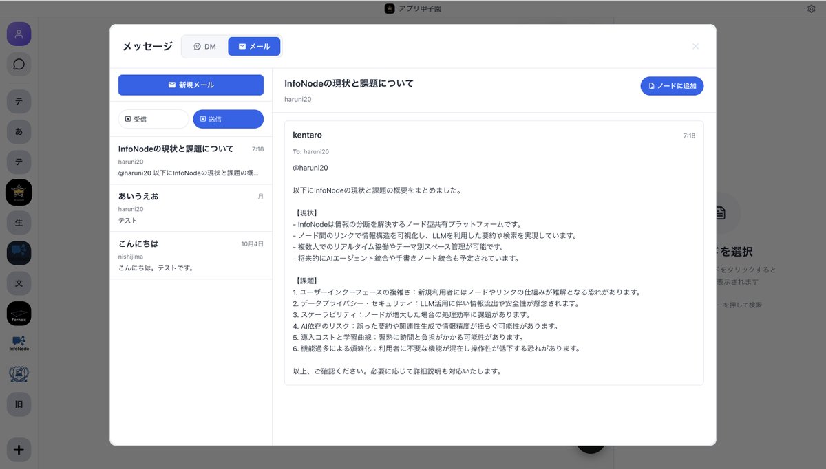 Haruni20cent's tweet photo. チャットや作業や情報をノードで表して、意味でつなぐ
Webアプリ 「InfoNode」を開発しています https://t.co/NaMLLXVSuy