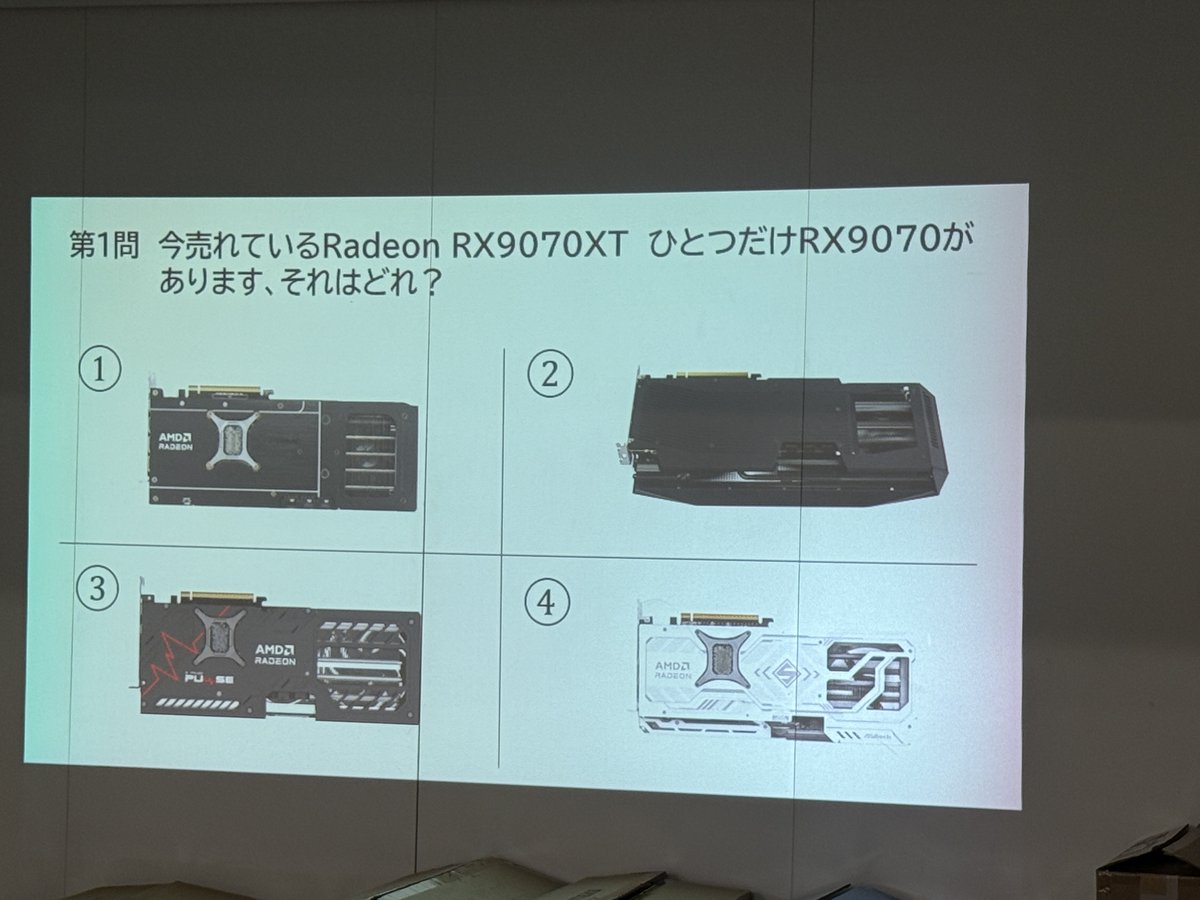 GentlishHyper's tweet image. #自作PCオフ会秋25
業界人やガチ勢すら答えられない地獄みたいな設問のミニクイズ大会

なおマザーの問題はモノちゃんが①〜④まで全部言い当てました