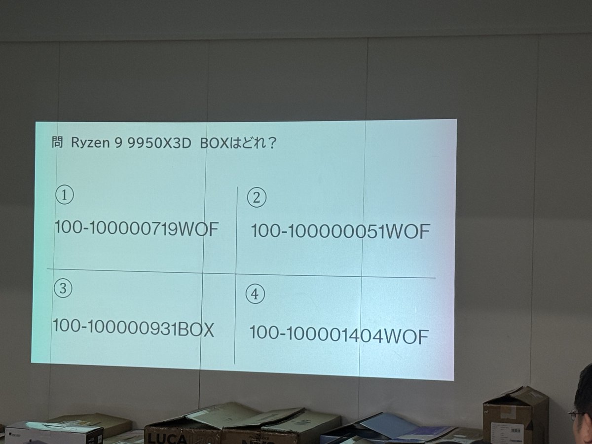 GentlishHyper's tweet image. #自作PCオフ会秋25
業界人やガチ勢すら答えられない地獄みたいな設問のミニクイズ大会

なおマザーの問題はモノちゃんが①〜④まで全部言い当てました