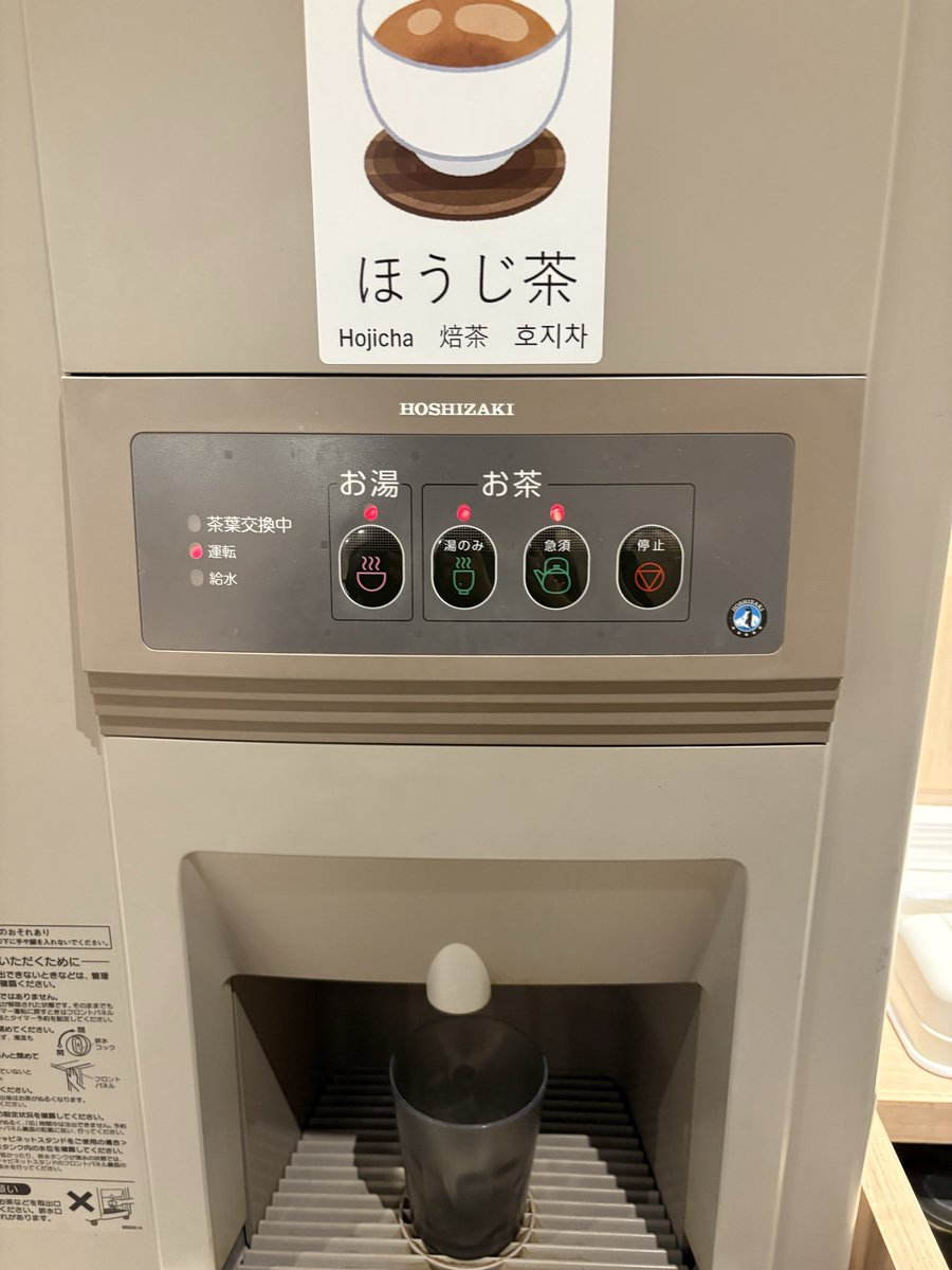 kmtkboo's tweet image. 湯のみボタンと急須ボタン。
これどっち押したらいいの？？w