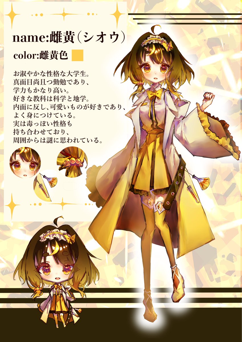 #色彩検定イラコン2025
初参加でした
次回は佳作狙いで頑張ります
雌黄色、調べても鉱石以外の詳しい情報が出て来ず、描いていてとても大変でしたが、それも良い経験になりました🙆