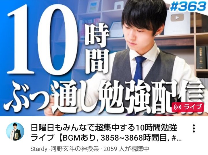 YXENUkTYFwMHjMC's tweet photo. https://t.co/RCprBrQBnJ
今日も【2000人以上】の方々が、勉強頑張ってます‼️💪
一緒に頑張りましょう‼️🔥
1人じゃないよ‼️この配信に来てる人達も、画面の向こうのげんげんも頑張ってる‼️
#STARDY
#河野玄斗
#勉強生配信 https://t.co/dmEGuDP2dq
