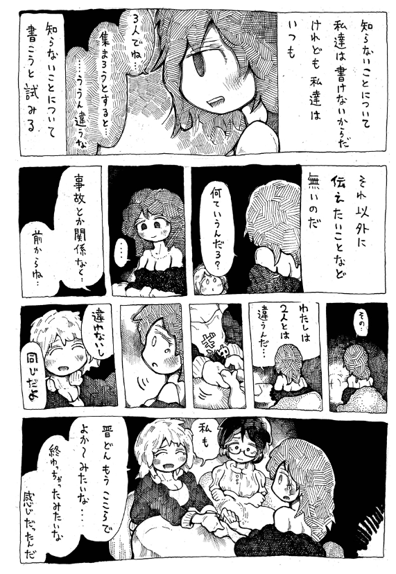 ワイの初期作で皆様の感想で言及なかった点解説します!主人公の子の…

「晋どん、もうここらでよか～」は

西南戦争の西郷隆盛、負けると知ってて始めた戦争の比喩です(*^▽^*)

10/31『ひかりのくにの子どもたち』1巻発売!! 