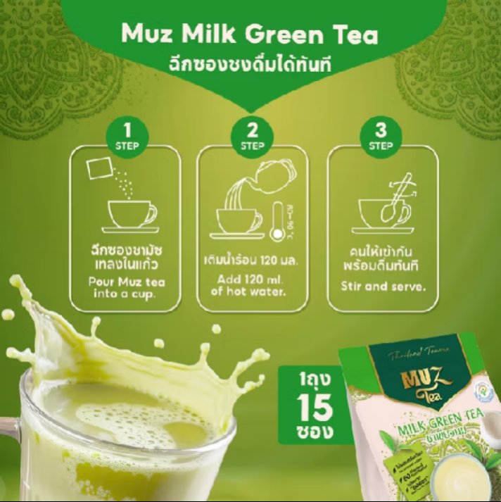 GoodShare5's tweet photo. ₊˚✧ ˖°
   🍃🍵 H A V E  A  S I P 
   *ੈ✩‧₊˚   *ੈ✩‧₊˚ 

ชาเขียว MUZ 🍵 หอมเข้มข้นจากยอดชาต้นฤดู! ผงชาแท้ ผสมนมพร่องไขมัน หวานละมุนกำลังดี ☁️💫

ชงเองที่บ้าน ฟีลคาเฟ่
💰 ฿180.- (1 ถุง)

 https://t.co/4FcQpNARsY

#ชาเขียว #มัทฉะ #เครื่องดื่ม #HomeCafe https://t.co/Abz8xiDNyj