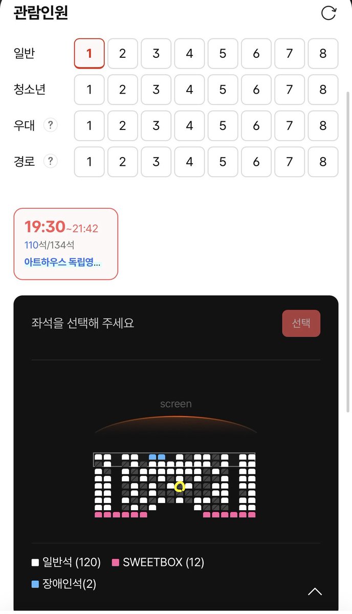 아 소름돋아..🤢
약간 다른 결의 얘기긴 한데 cgv것들 어플에서 1인 예매 시 사석 안나게 좌석 막아버리는 거 같은데 이것 좀 고쳤으면 좋겠음 
최대한 정중앙에 앉고싶고 다른 예매자들이랑은 떨어지고 싶은데 1명 선택하면 자리 자체가 비활 되면서 이미 예매된 자리 옆밖에 못 예매함..😕
