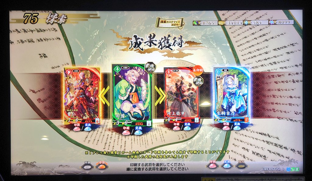 14連敗うぇい