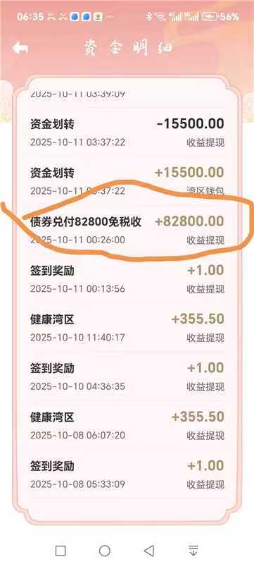 wury168's tweet photo. ㊙️大湾区拯救以下四种人
1⃣互联网亏麻输光的人✅
2⃣负债累累穷怕了的人✅
3⃣不愿上班想改变的人✅
4⃣想睡后收入久富的人✅
app下载链接(建议用谷歌浏览器)
https://t.co/4FSQhtubfT  
邀请码：682689  实名认证给28元及财政补贴10000元，每天签到给1元满200元可以提现。
添加微信：15850960086 https://t.co/gia3zdm8BN