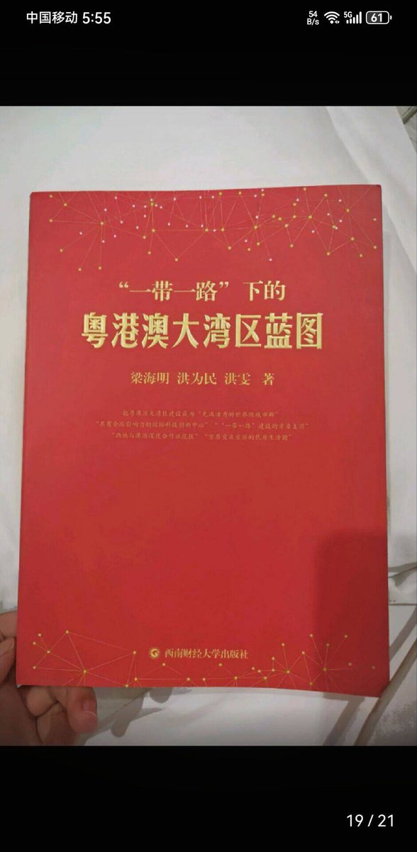 wury168's tweet photo. ㊙️大湾区拯救以下四种人
1⃣互联网亏麻输光的人✅
2⃣负债累累穷怕了的人✅
3⃣不愿上班想改变的人✅
4⃣想睡后收入久富的人✅
app下载链接(建议用谷歌浏览器)
https://t.co/4FSQhtubfT  
邀请码：682689  实名认证给28元及财政补贴10000元，每天签到给1元满200元可以提现。
添加微信：15850960086 https://t.co/gia3zdm8BN