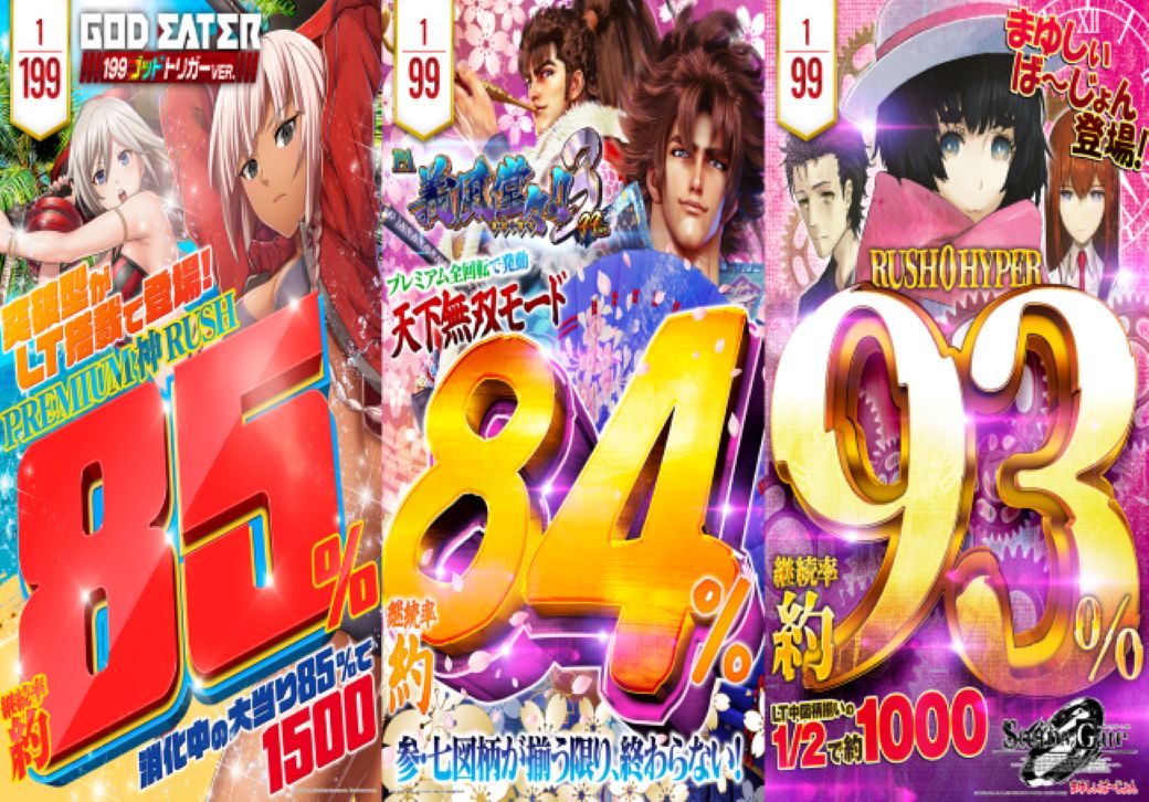 こんばんは🌙 明日10月20日【月】 🔥最新台解禁🔥 💥Pゴッドイーター