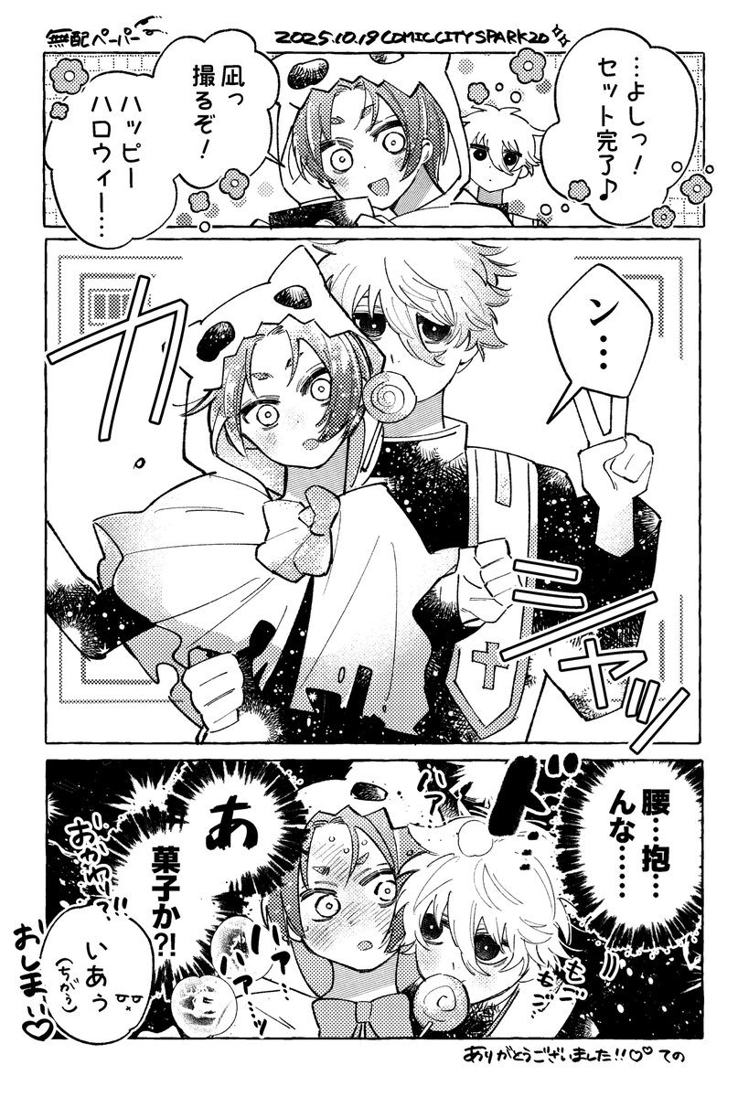 差し入れに添えていたなれちゃんと無配ペーパーです꒰ ᐡᴗ͈  ᴗ͈ ᐡ꒱🎀皆様改めてありがとうございました🌟 