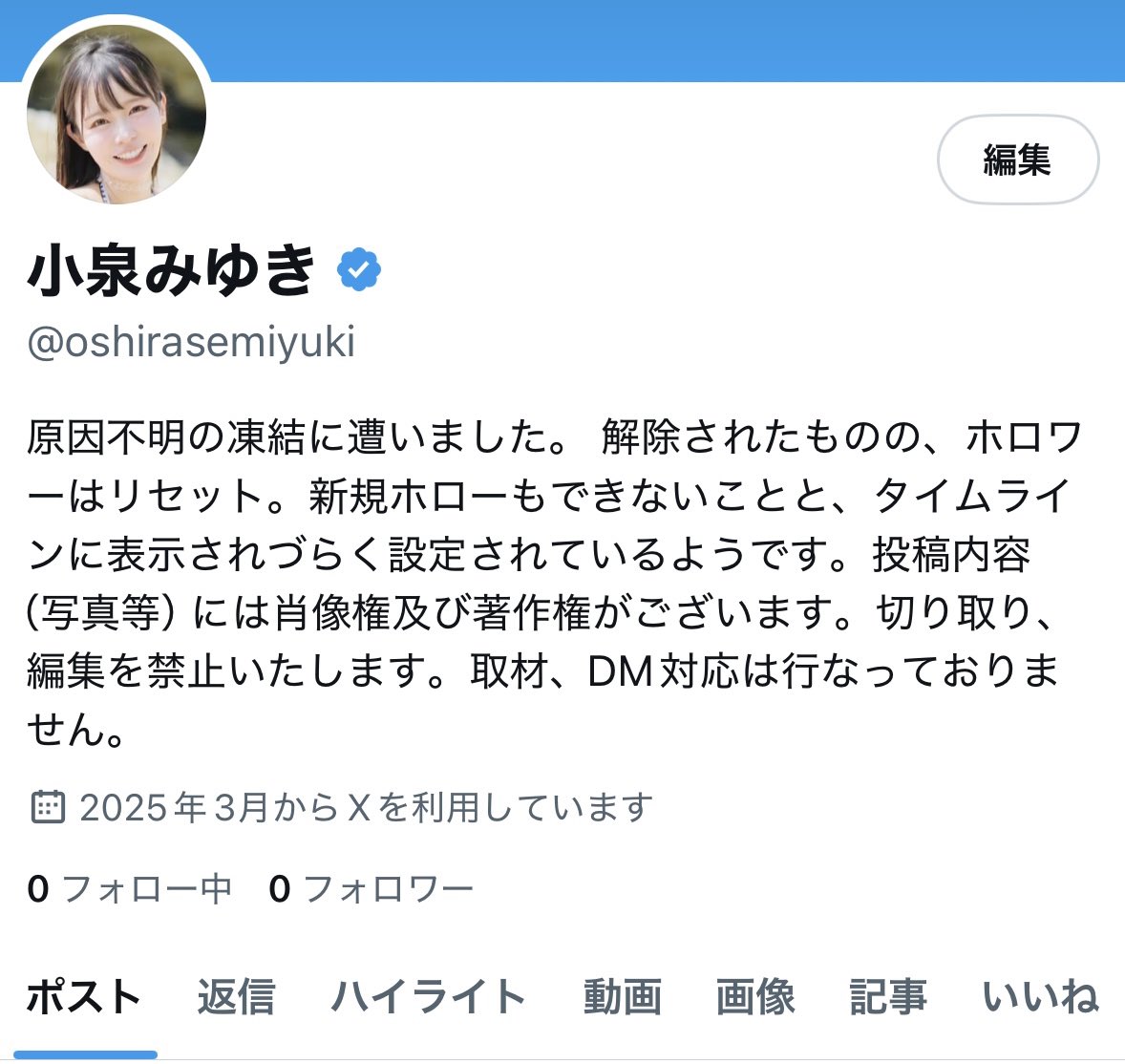 小泉みゆき tweet media
