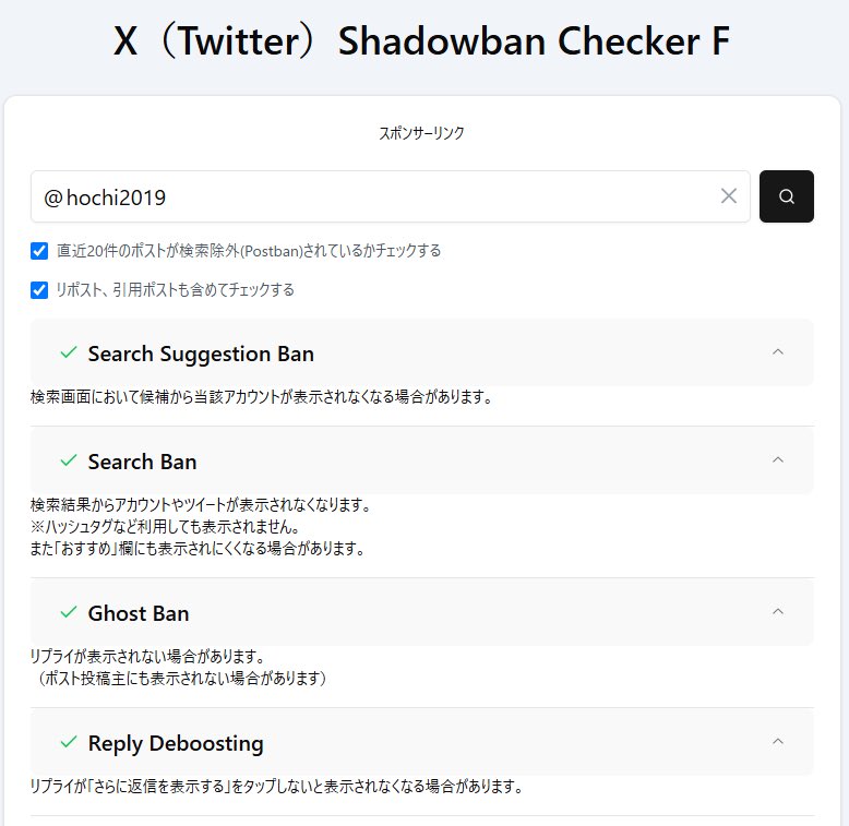 2ヶ月半に亘る原因不明の凍結を解除されて丸2日。 ホロー通知は