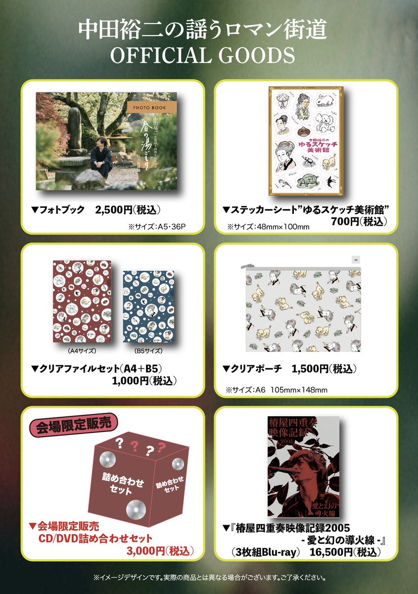 高知到着しました！ 本日は #中田裕二の謡うロマン街道 ピアノバー