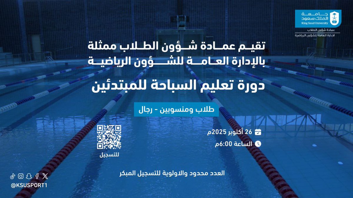 عـــمــادة شــؤون الــطــلاب tweet media