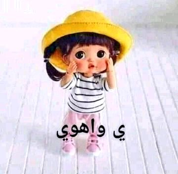 رجل كل يوم بياكل نفس الاكله لمده اسبوع
 ظهر له شيطان قال له وبعدين يعني
 لا تغير الاكله لتسمي باسم الله 🤨 #صباح_الخير