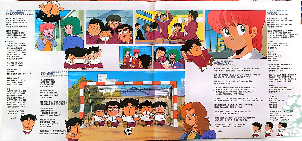 ゆーたん☆ sur X : « 😄1986年2月21日発売😄 ハイスクール奇面組