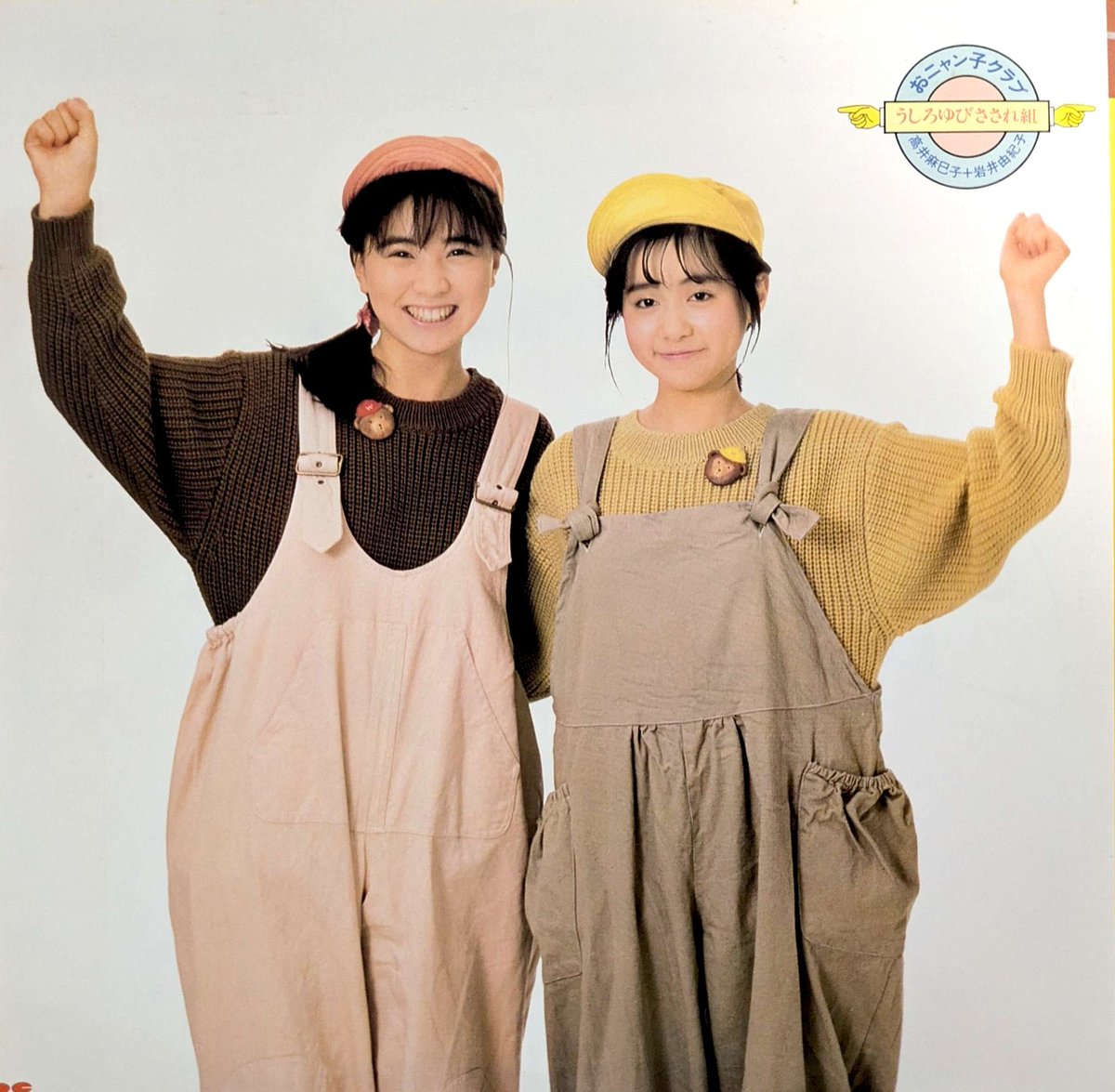 😄1986年2月21日発売😄 ハイスクール奇面組 アルバム（LP