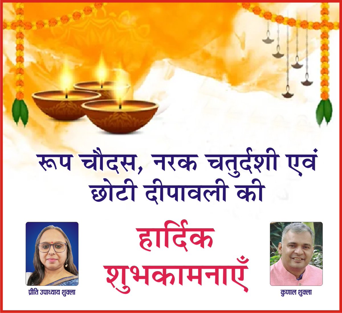 preeti_u_shukla's tweet image. 🙏
#छोटी_दीपावली
