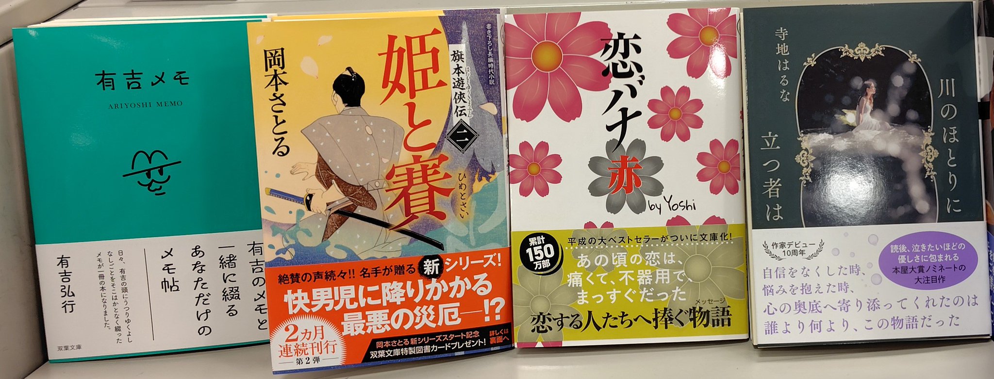 地蔵堂通夜物語（日本合戦騒動叢書8） 地蔵堂通夜物語（日本合戦騒動叢書8）
