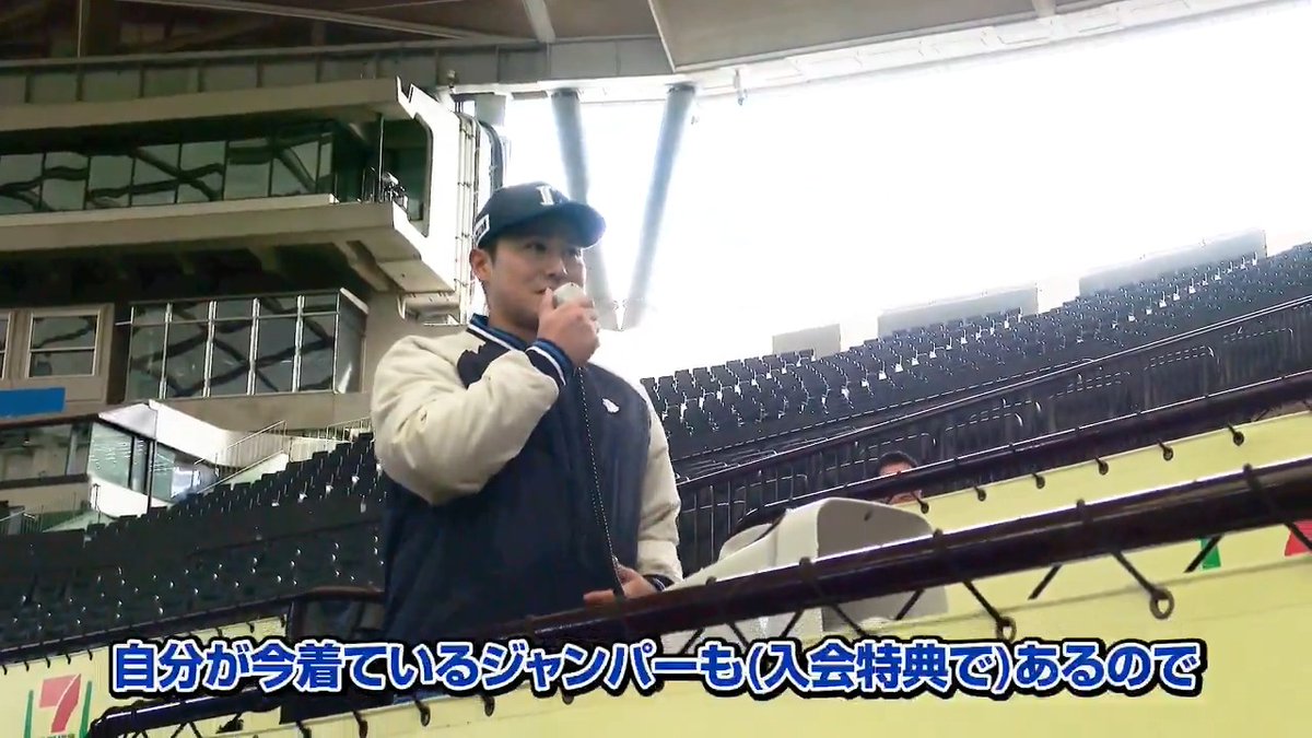 所沢秋季練習 公開日恒例！ 今日のスタンド挨拶は #渡部聖弥 選手が