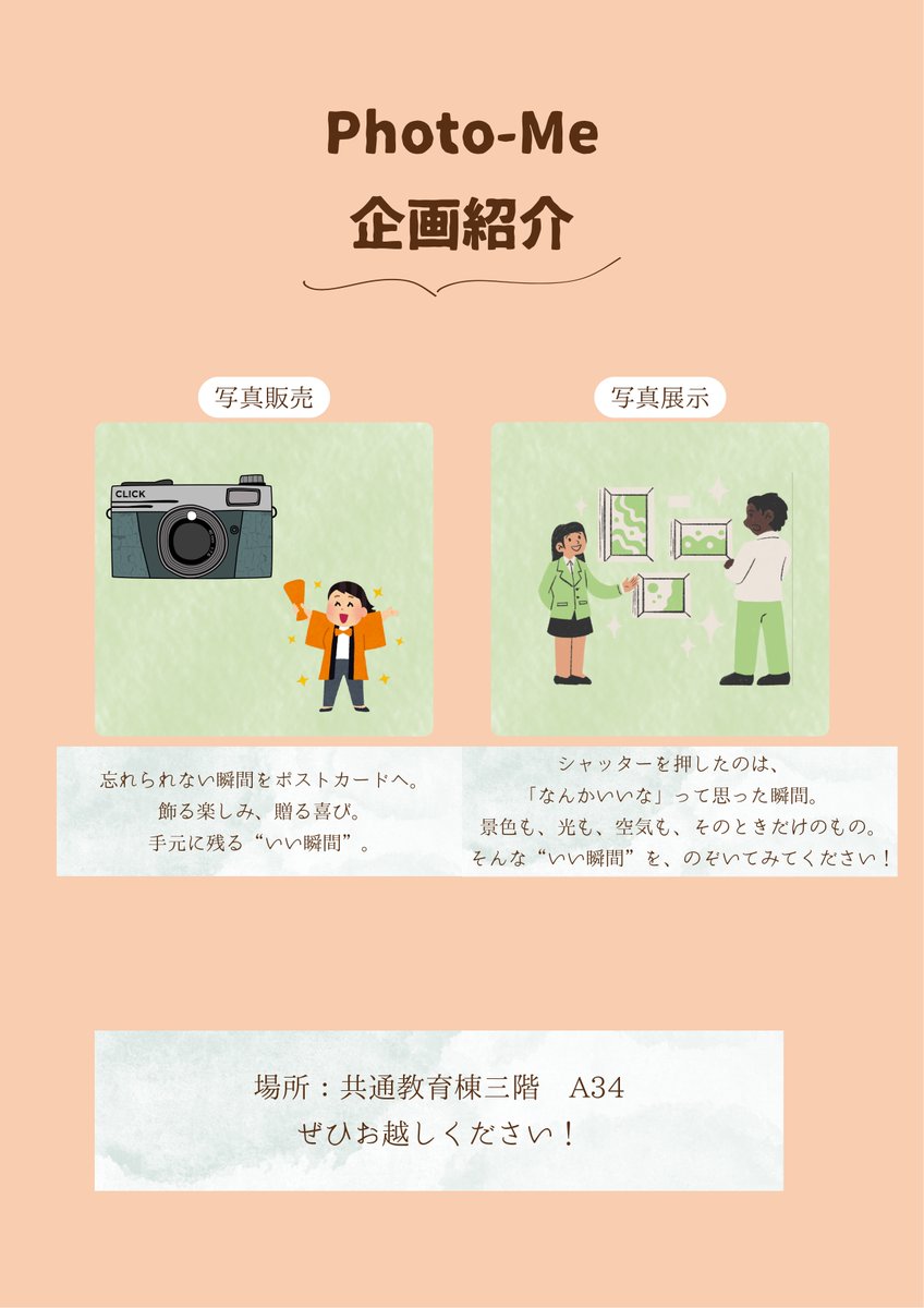 PhotoMe2018's tweet photo. 富大祭に出展します！
ぜひお越し下さい https://t.co/WKL33mnHsO
