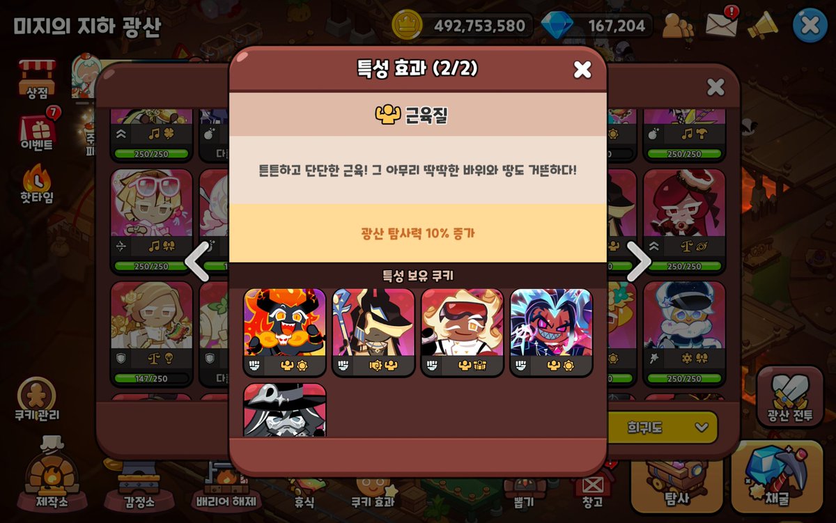 골치왕국 3인방 쿠비티아이도 좋아
바치: 돌파력, 근육질
모짜: 마이페이스, 신비주의
스모크: 돌파력, 날카로운 눈

특히 바치 근육질달려잇는게 ㄹㅇ 미친것같음