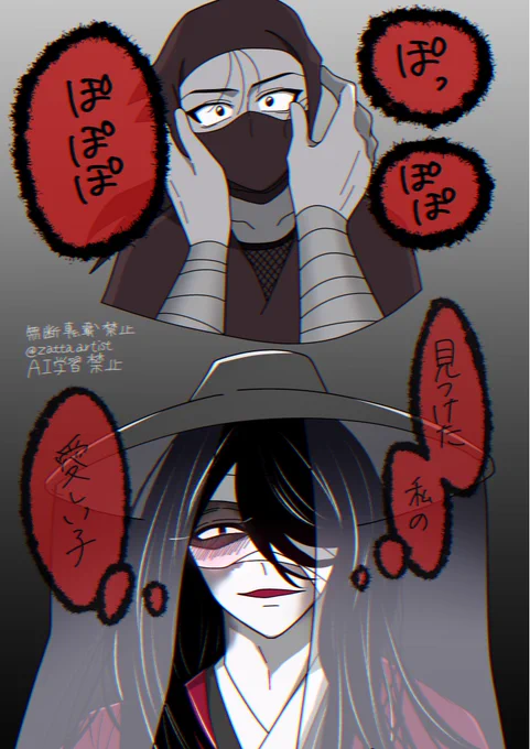 八尺様パロ雑高らくがき 