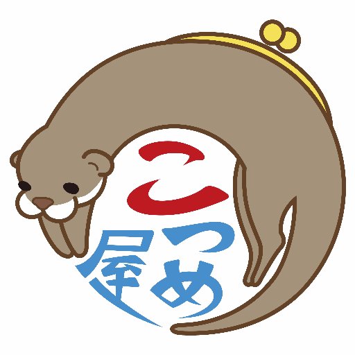 こつめ屋 (@handmade_otter) / Posts / X