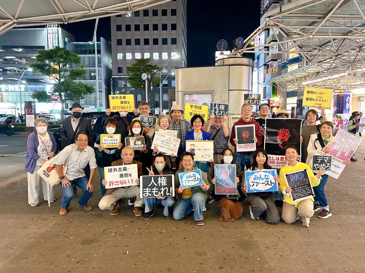 埼玉県越谷市でもNO差別！STOPデマ！アクション💪
差別がなぜダメか？それは、すべての人に「基本的人権」があるから。基本的人権とは命そのもの、呼吸、心臓の鼓動そのものなんです。
#デマと差別を許しません
#デマとヘイトを許さない街宣