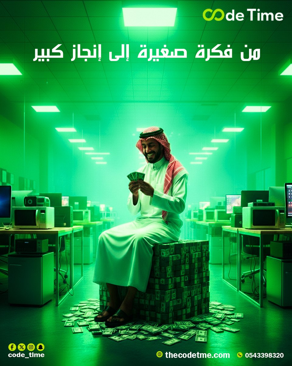 code__time's tweet image. من فكرة صغيرة إلى إنجاز كبير! ✨
أحد عملاءنا بدأ بفكرة بسيطة، ومع خدماتنا صار متجر إلكتروني ناجح.
بخطة متكاملة، تضاعفت مبيعاته وأصبح مشروعه حاضر على مدار الساعة.
قصتك القادمة ممكن تكون أكبر من كذا.
 ابدأ قصتك الناجحة معنا😍