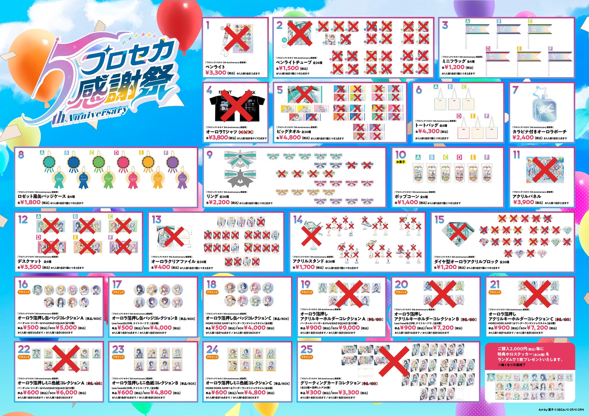 プロセカ 感謝祭 彰人 缶バッジ プロセカ 感謝祭 彰人 缶バッジ 東雲彰人 プロセカ感謝祭 2024 缶