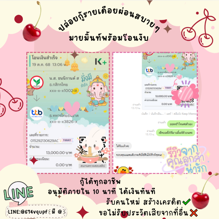 InchoixKoi's tweet photo. ♡ Review ♡

🍭⁺ ยอดว่าง ปล่อยกู้รายเดือน
💌❥✧⋆ 📍 สอบถามรายละเอียดทักไลน์เท่านั้น
╔════════════════╗
    LINE :@674vqupf ꒰มี @꒱
╚════════════════╝

#เงินกู้ #ปล่อยเงินกู้รายเดือน #เงินหมุน #เงินกู้ออนไลน์ #เงินด่วน #เงินกู้นักศึกษา https://t.co/GFqK3S3c9D