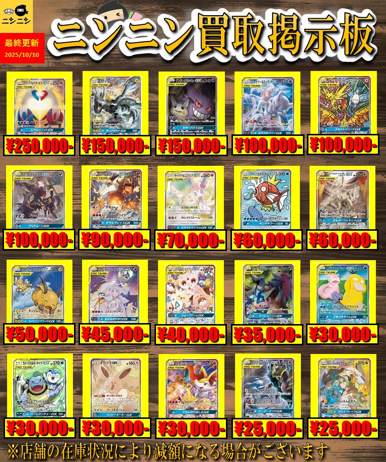 🥷🥷ニンニン🥷🥷 🌈☀️🌈☀️🌈☀️🌈☀️🌈 ニンニン大阪日本橋店