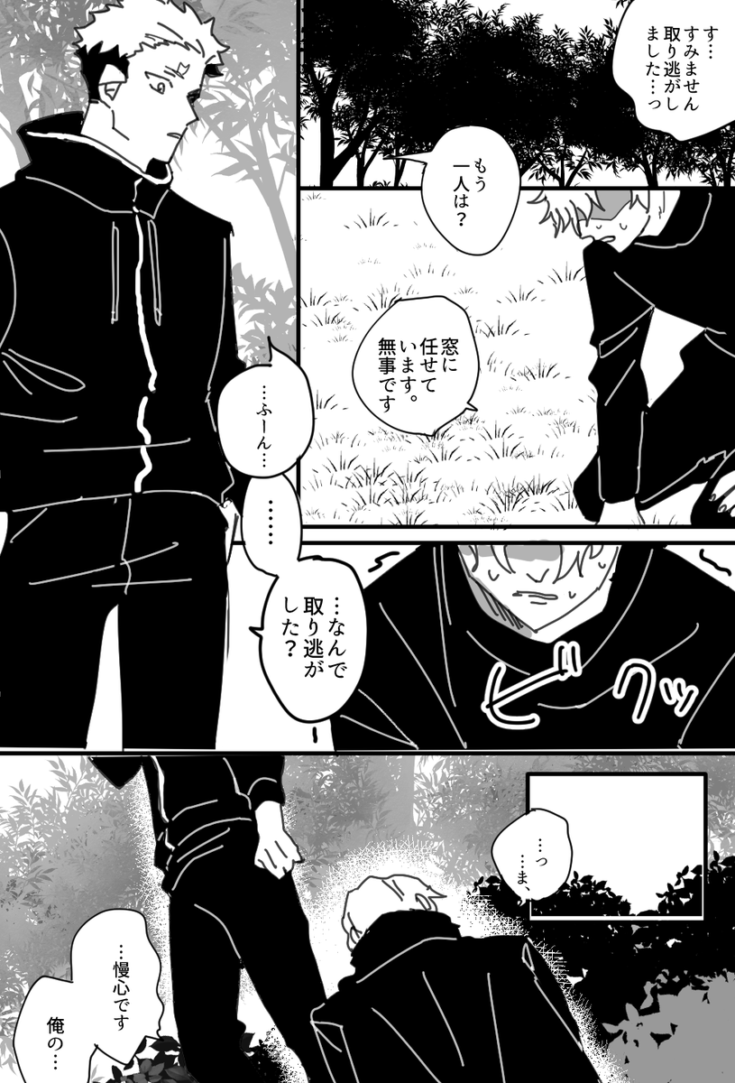 いたどりさん夢がありすぎる 