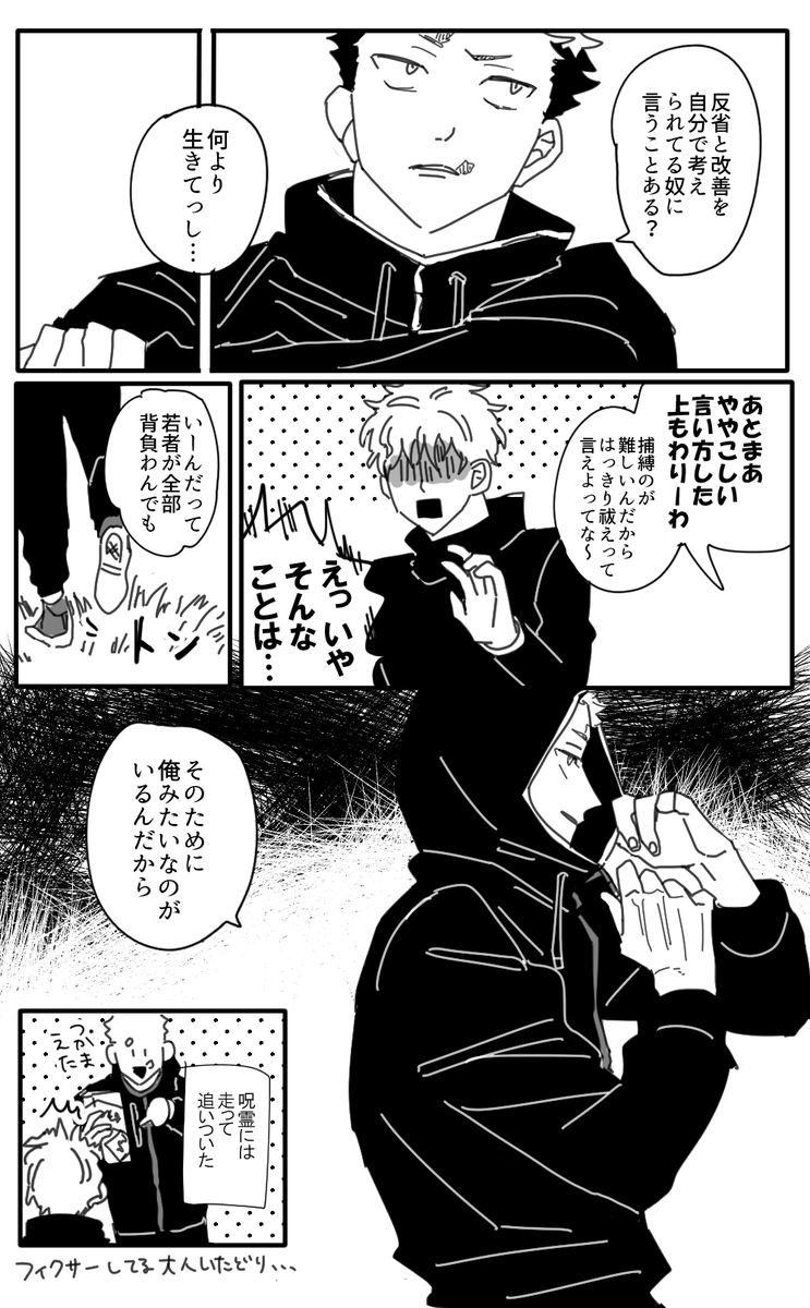 いたどりさん夢がありすぎる