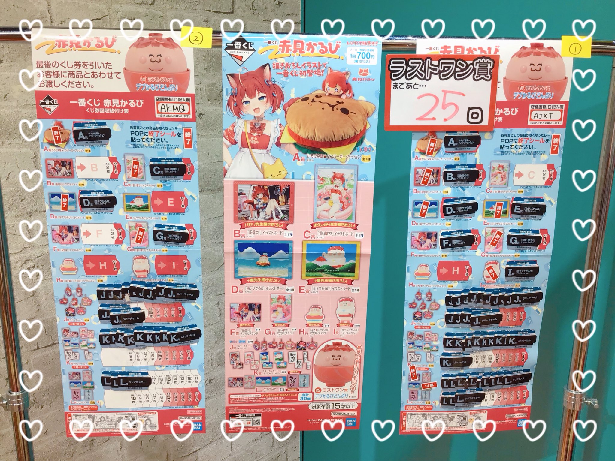 一番くじ　赤見カルビ　ラストワン賞　デブかるびどんぶり　A賞クッション　他 ラストワン賞はむっちりキュートな「デブかるびどんぶり」！人気VTuber