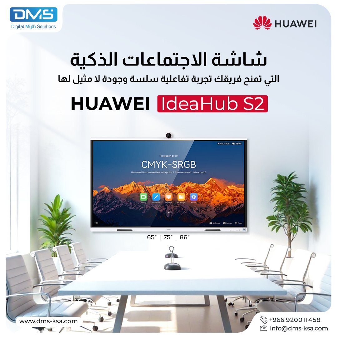 شاشة الاجتماعات الذكية التي تمنح فريقك تجربة تفاعلية سلسة وجودة لا مثيل لها HUAWEI IdeaHub S2

✔️ سبورة ذكية فائقة الاستجابة مع دعم لتطبيقات الاجتماعات مثل Zoom ،Microsoft Teams ،Webex.
✔️ دعم BYOM لمشاركة المحتوى مباشرة من أجهزتك
✔️ اتصال Wi-Fi 6 سريع ومستقر
✔️ كاميرا 4K مع