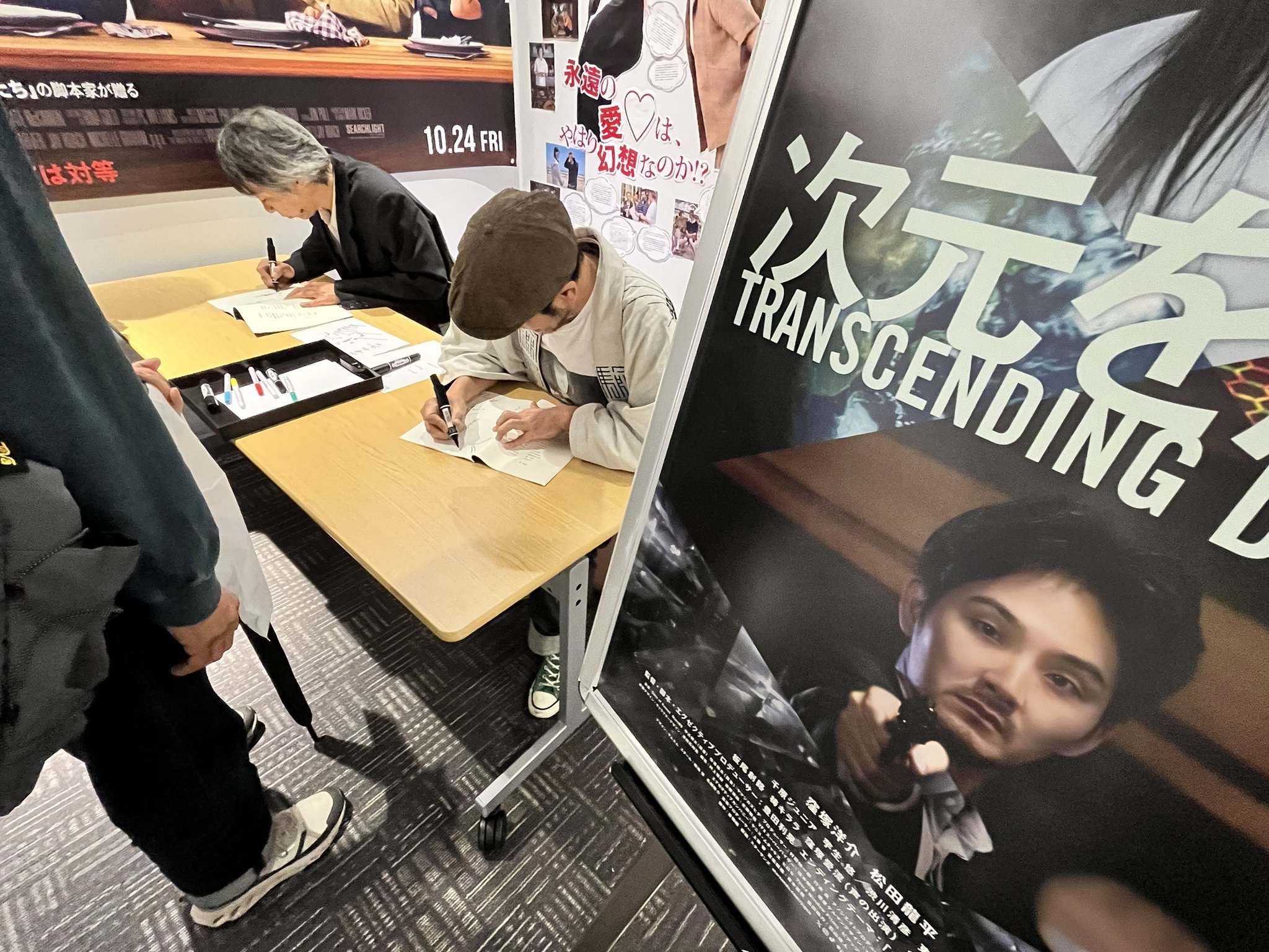 映画『次元を超える』 公式 on X: 