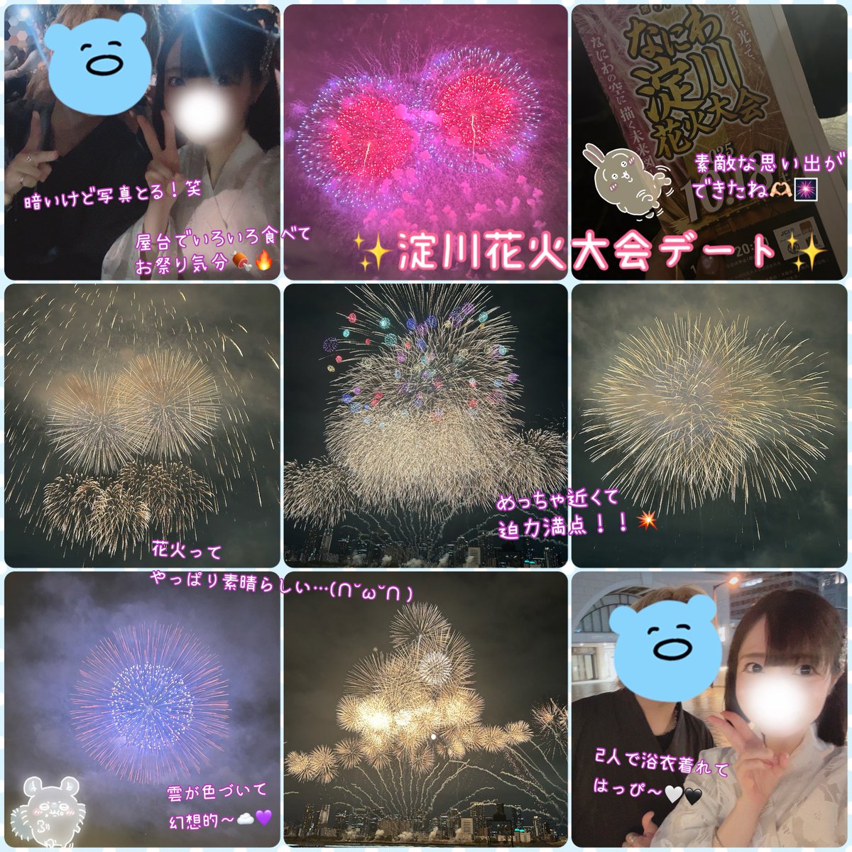 koikano_nkarenn's tweet image. 淀川花火大会デート🐱🧡
綺麗すぎて釘付けになっちゃう花火だったよ〜🥺
カラフルな花火が多くてずっとキラキラ🎆
食べ物げっとしてお祭りみたいで待ってる時間も楽しかった〜🍤
浴衣着て花火見たいねって言ってたからお互い素敵な思い出ができたね👘💫
2日間ありがとう🎀
#レンタル彼女 #コイカノ関西