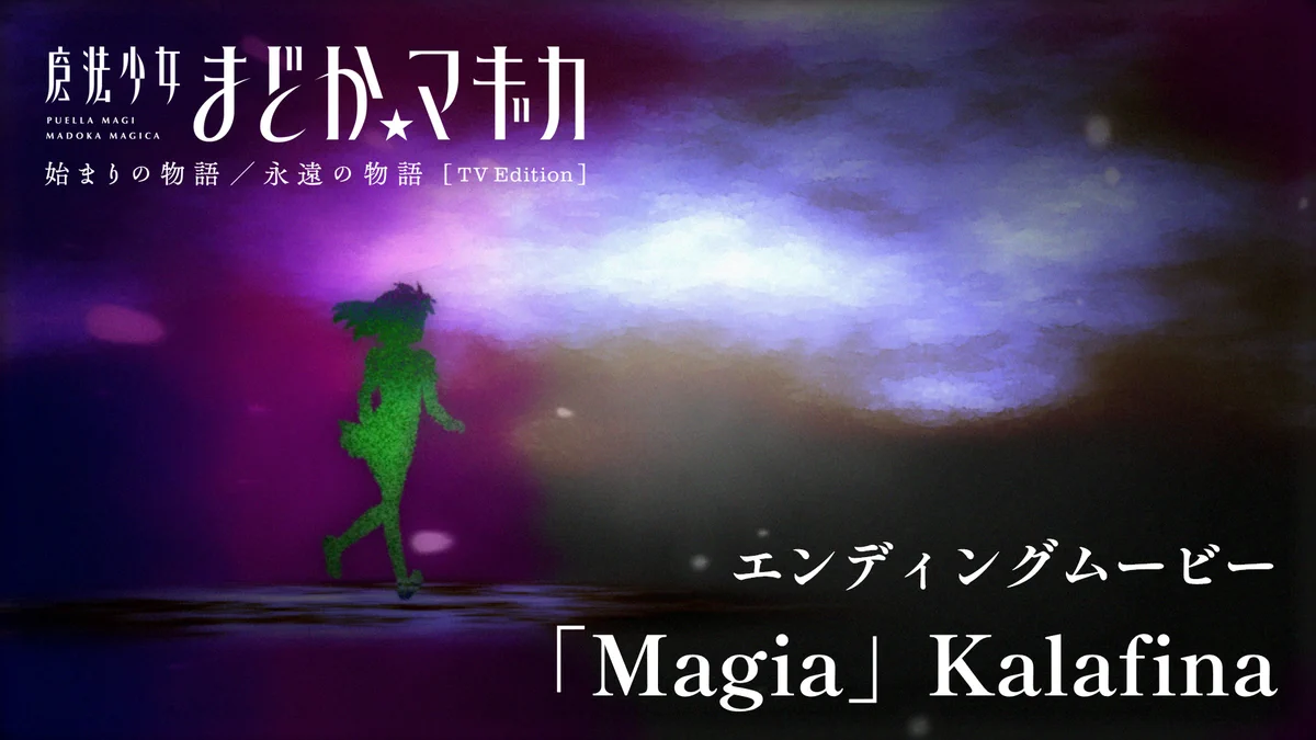 魔法少女まどか☆マギカ on X: 
