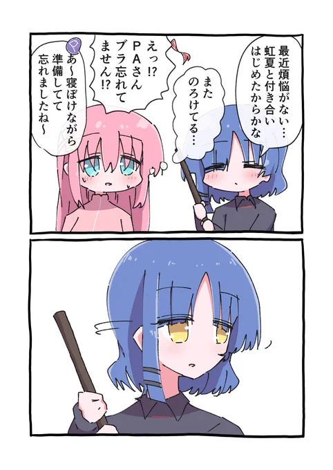 煩悩とは無縁な山田です 