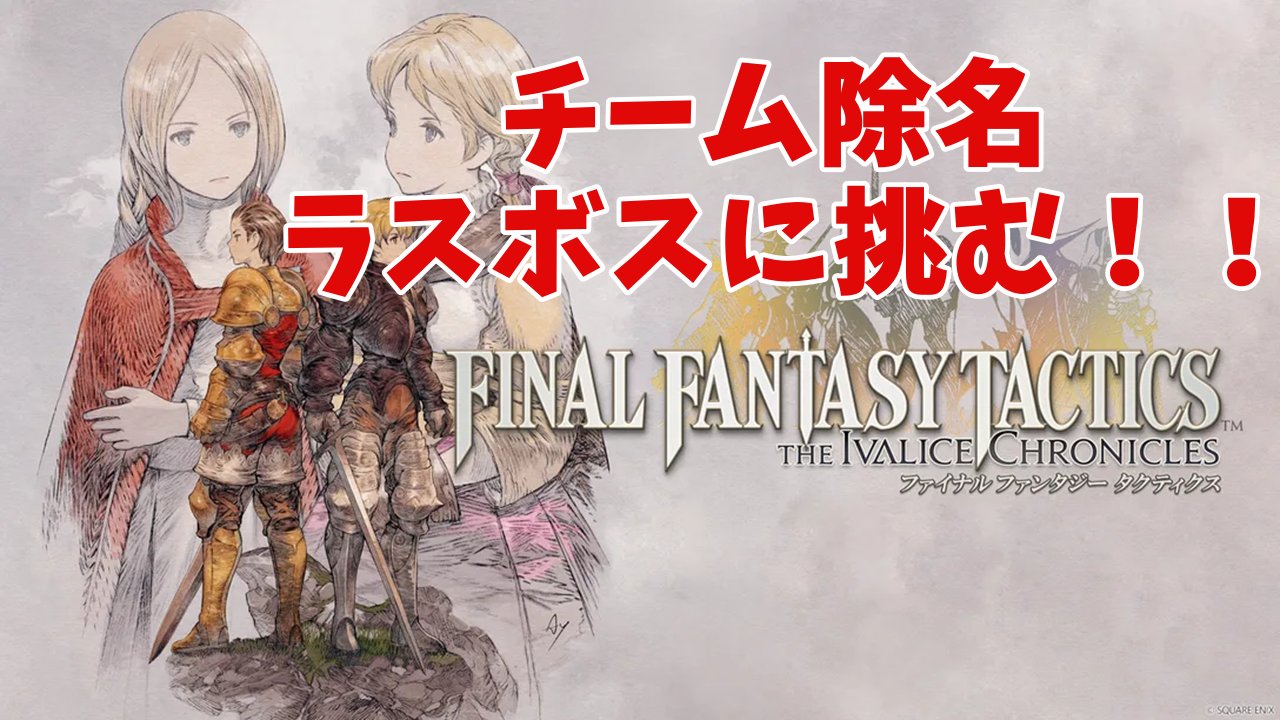 ファイナルファンタジータクティクス サイン入りポスター ファイナルファンタジータクティクス サイン入りポスター - メルカリ