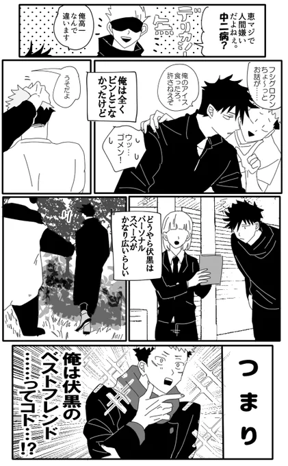 試してるつもりが実は試されてた ふし～→→た 