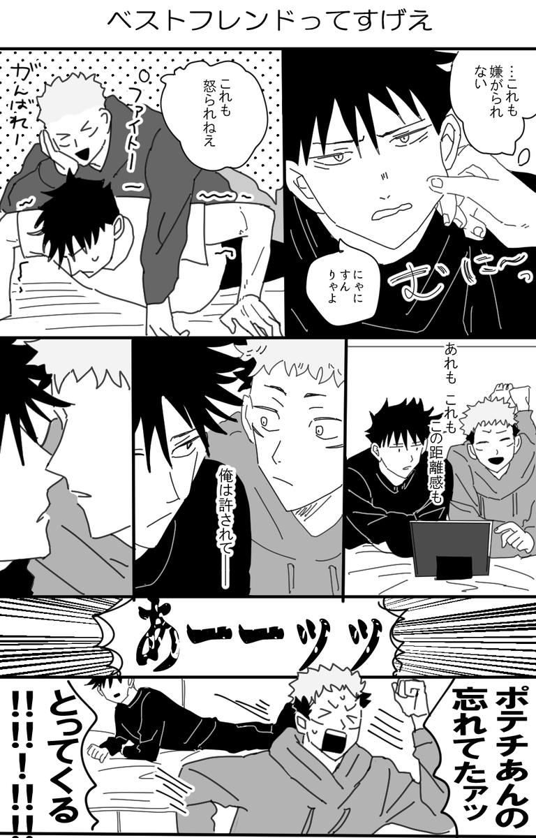 試してるつもりが実は試されてた ふし～→→た 