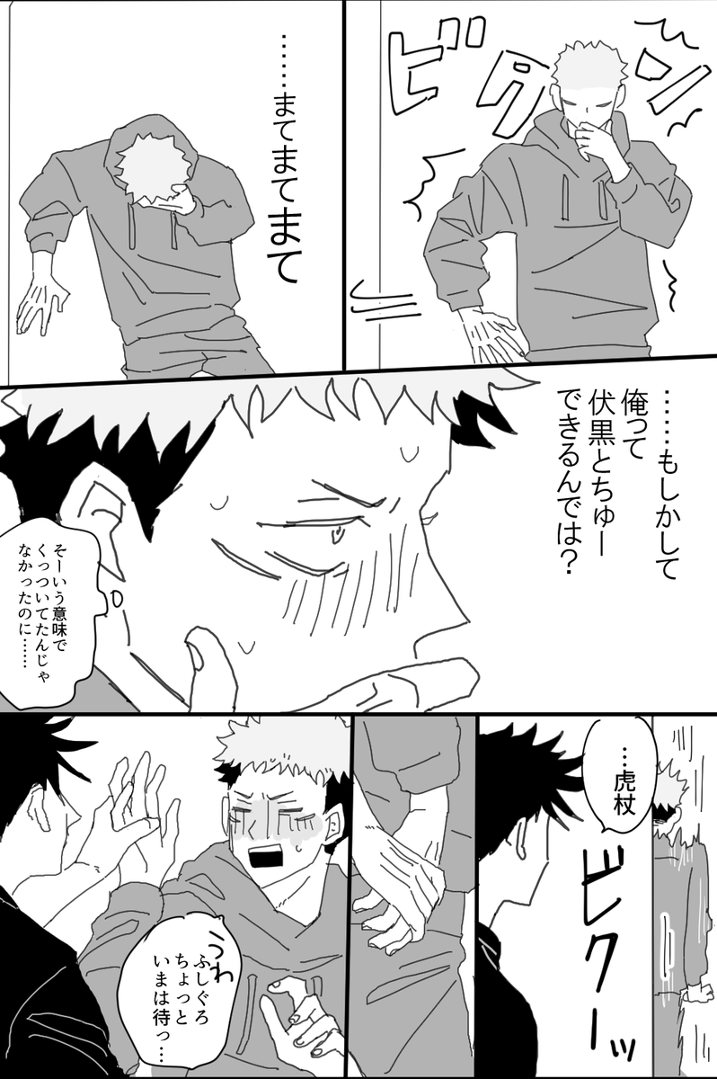 試してるつもりが実は試されてた ふし～→→た 