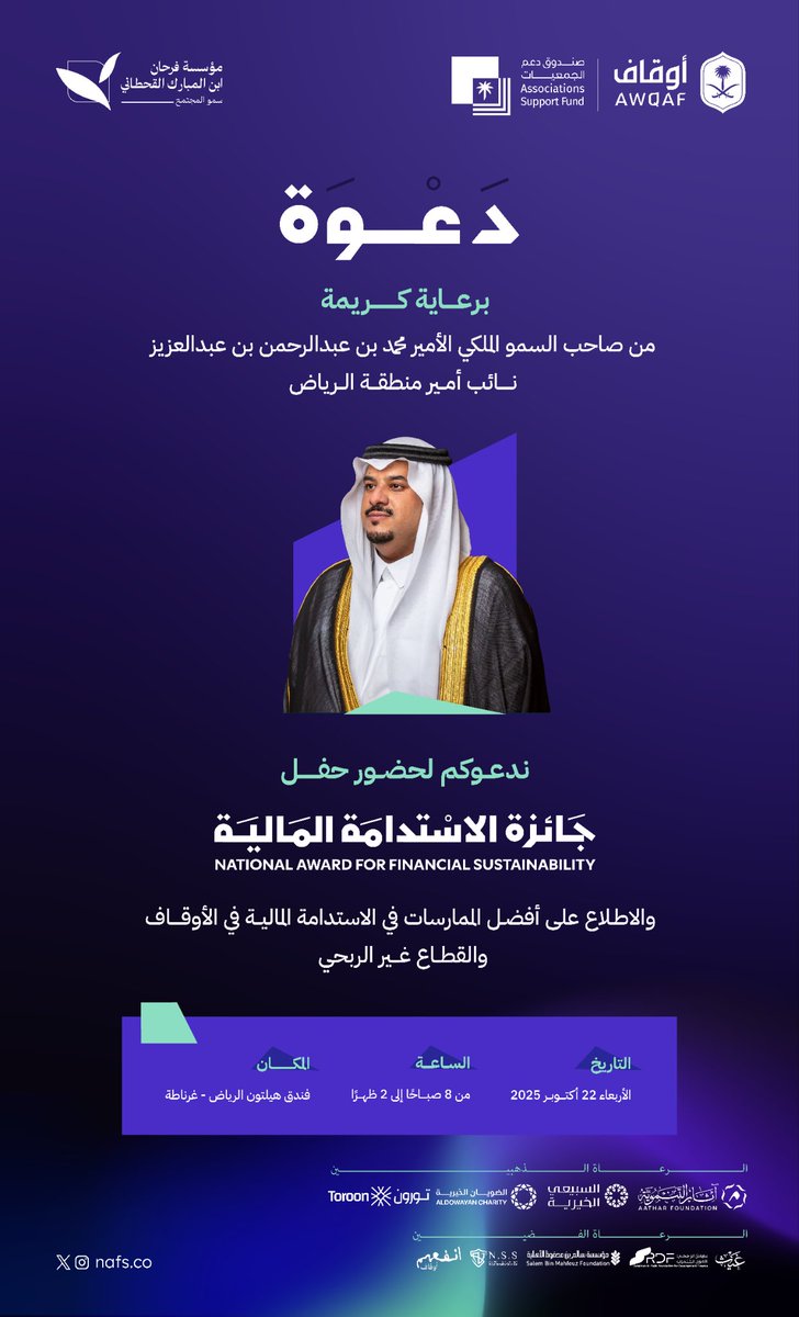 مؤسسة آثار التنموية tweet media